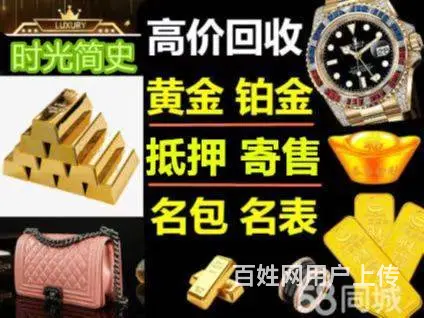 乌市手表回收二手手表回收 - 图片 1