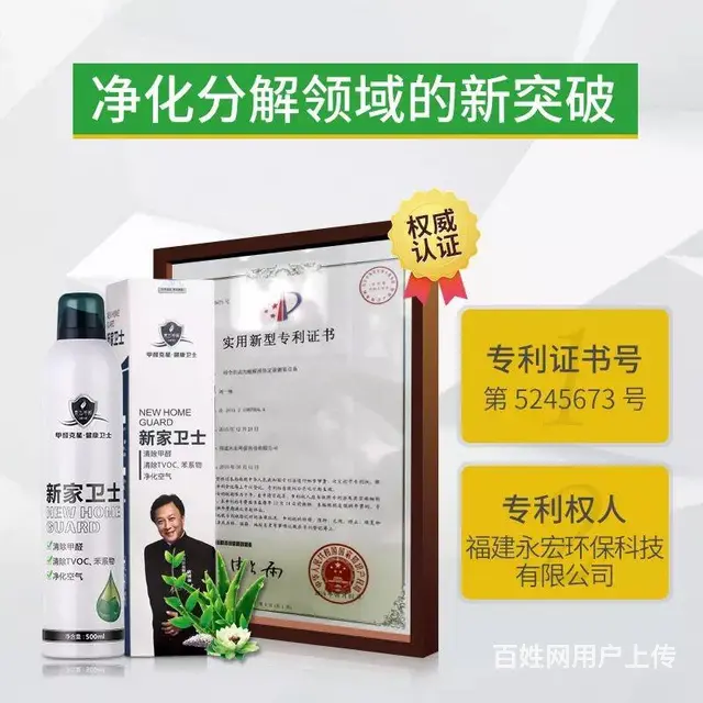 永州甲醛检测公司，永州环保公司，永州室内净化公司 - 图片 6