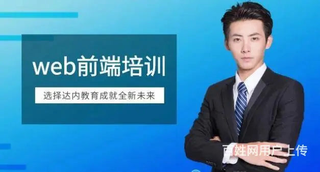 广州大数据、web前端培训班 - 图片 1