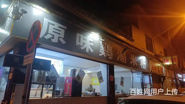 崇文街50平餐饮店转让 - 图片 4
