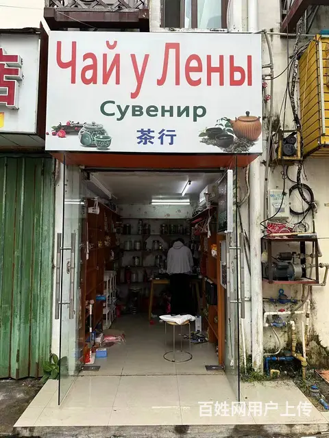 （51旺铺推荐）大东海8平米茶行转让 - 图片 1
