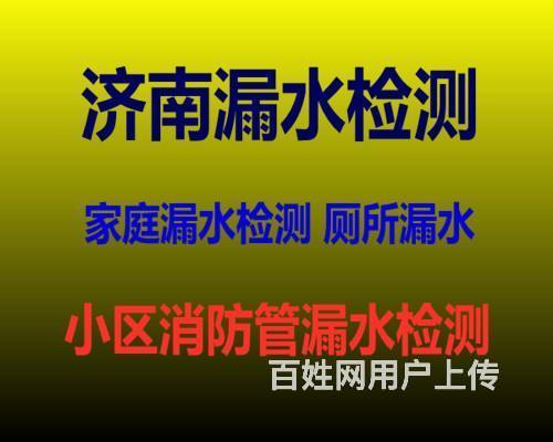 【圖】- 濟南清河劉家橋附近疏通下水道,改下水道 - 日照東港建材服務