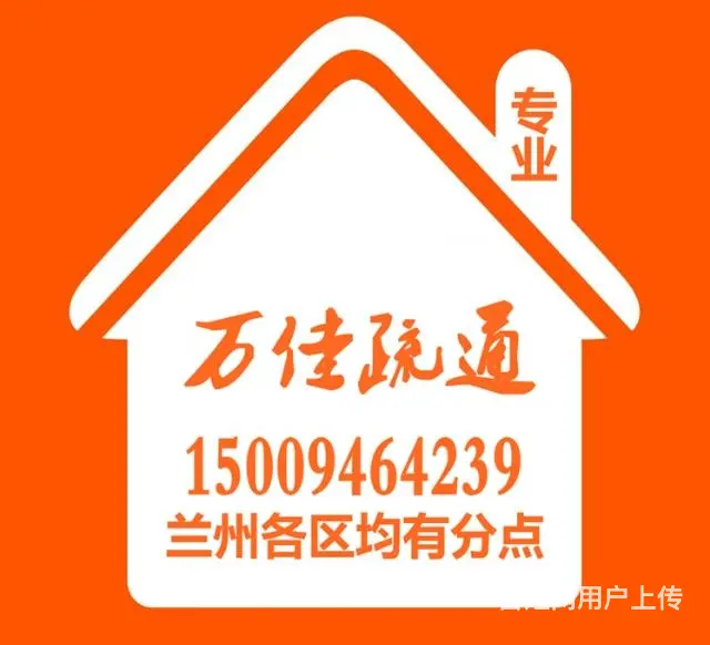 专业通下水、换阀门、修水管、水龙头、马桶 - 图片 1