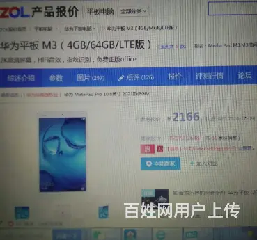 8.4寸华为皓月银移动通话版平板电脑，九五新，市 - 图片 9