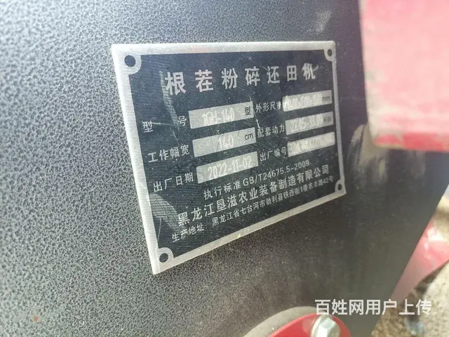 【搞定了！】新型勃锦悍马打扎机 - 图片 3
