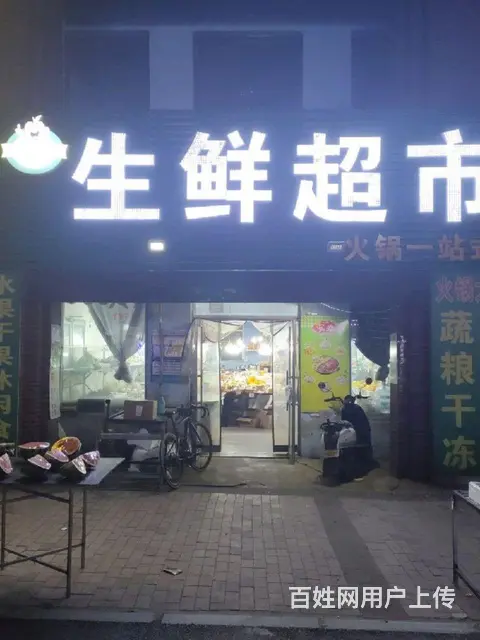 地铁附近生鲜店 - 图片 1