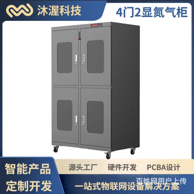 智能除湿电子防潮柜 显微镜芯片半导体联网氮气柜 - 图片 1