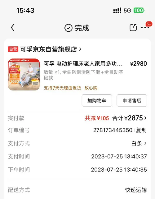 闲置全自动护理床 - 图片 5
