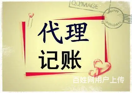 丰县公司年检哪家正规，财务代账 - 图片 5