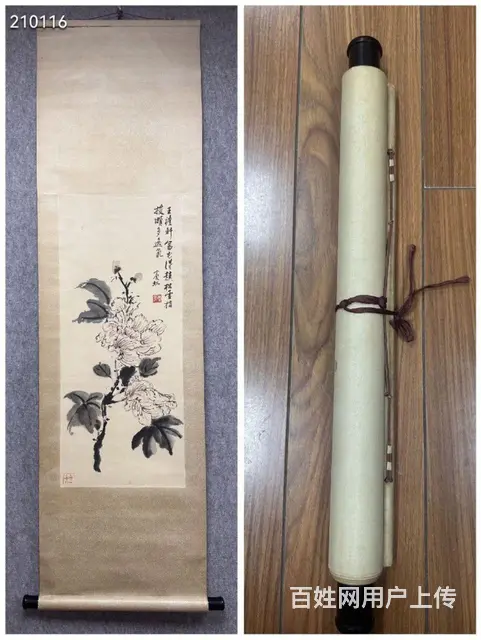 黄宾虹画心尺寸80*33   老 - 图片 1