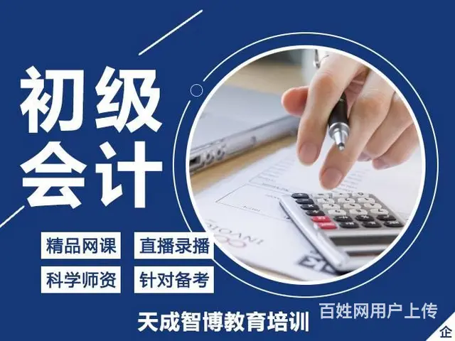 【搞定了！】备考注会就来天成 - 图片 2