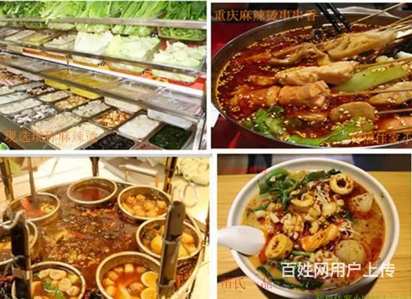 麻辣烫教做 - 图片