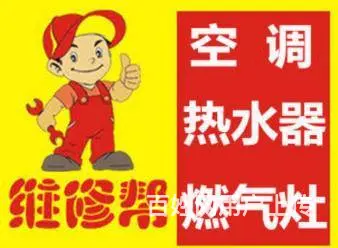 欢迎进入》椒江热水器清洗》椒江清洗热水器 - 图片 1