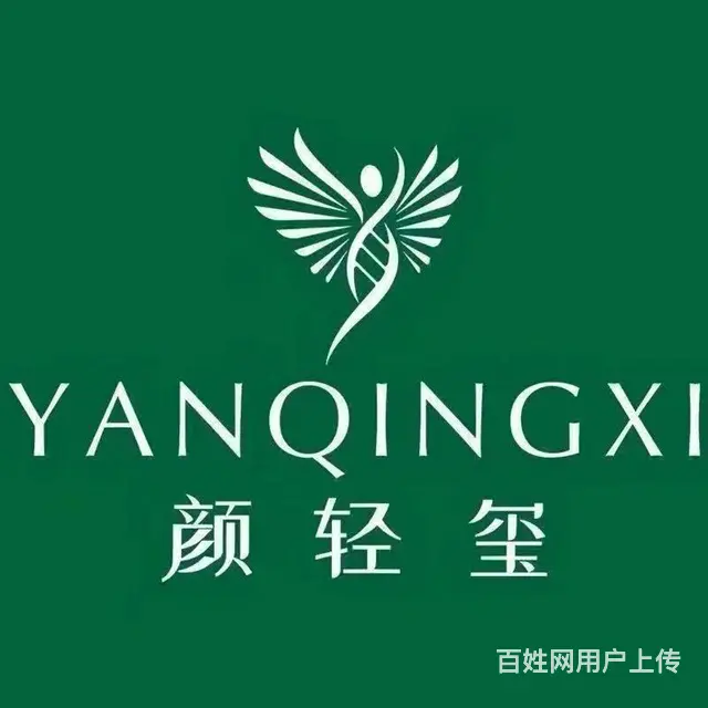颜轻玺洗脸吧招募合作伙伴 - 图片