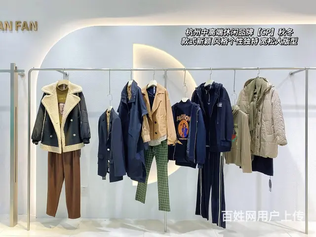 时尚个性女装 CP秋冬 大码女装批发 女装直播实体 - 图片 4