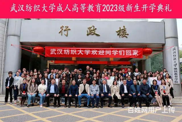 国家开放大学怎么报名，正确方式大 - 图片 4