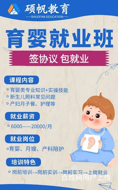 吴江金牌月嫂实操培训 - 图片 1