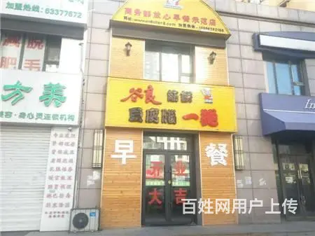 火车站东广场筑石立方空间早餐快餐店出兑 - 图片 1