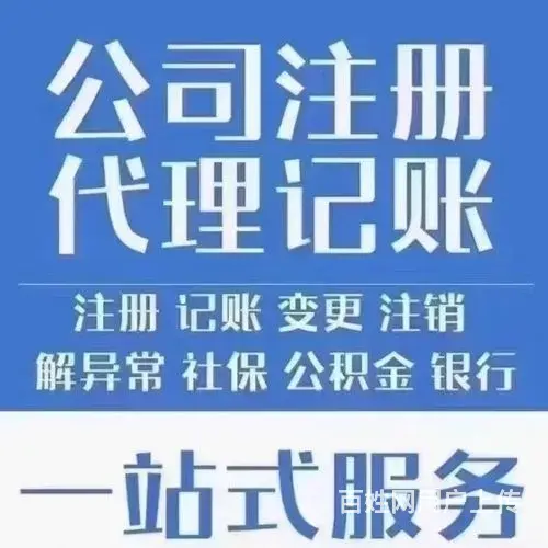 黔西南靠谱的税务异常处理在哪里 - 图片 1
