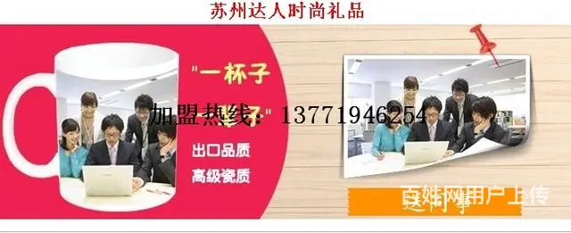 苏州马克杯，无锡马克杯，常州马克杯，昆山马克杯 - 图片 8