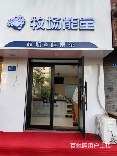 南岗 师大夜市 连锁饮品店出兑 店铺转让 - 图片 1