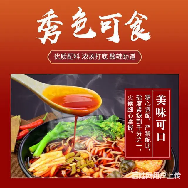 好食熊螺蛳粉酸辣免煮批发价整箱方便速食桶装 - 图片 8