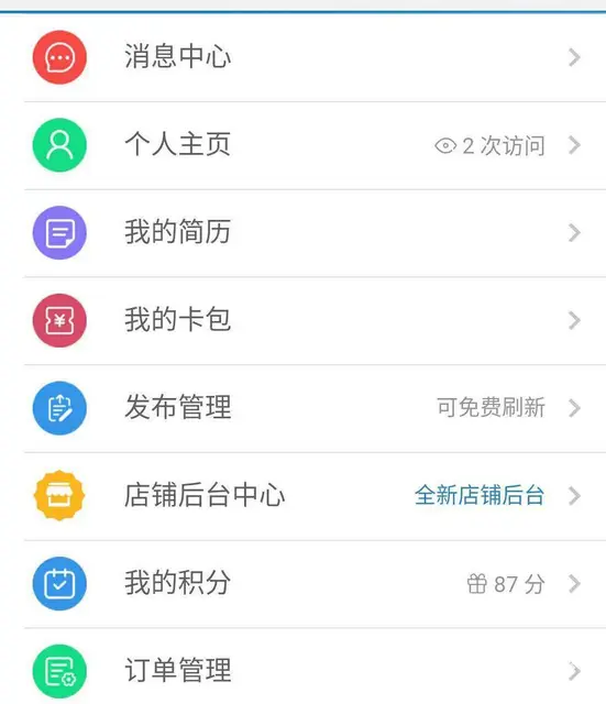 海南综合商圈便民平台邀请各类商家入驻平台，效果真好 - 图片 3