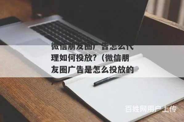专业互联网全媒体广告公司现招募地区合作商 利润全给 - 图片 1