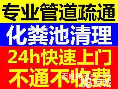 官渡区大板桥清理化粪池联系方式 化粪池清理多少钱？ - 图片 1