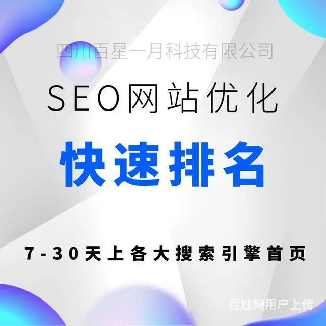 seo推广代运营 seo万词推广 网站排名优化