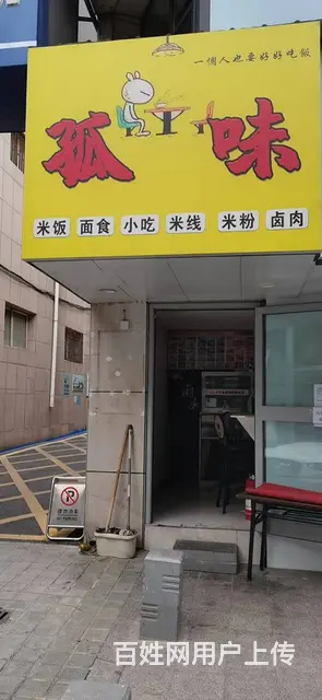 7996（七P）个人城西区五四大街交通花苑酒店临街铺面转让 - 图片 1