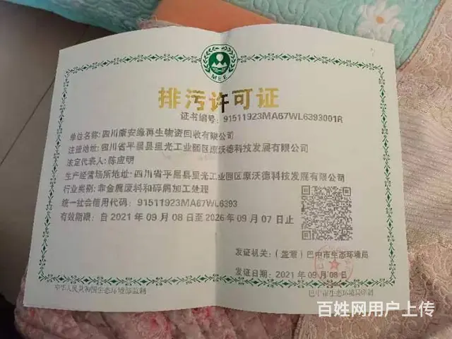 （四川铺鑫网）平昌县星光工业园区1700㎡厂房及设备转让 - 图片 11