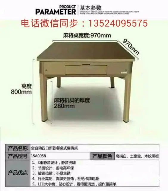 低价转让九成新麻将机，发牌桌 - 图片 3