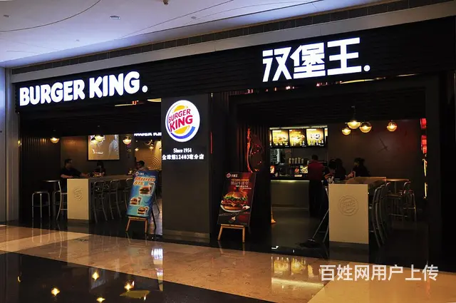 汉堡王加盟，加入汉堡王加盟需要投资多少？ - 图片 3