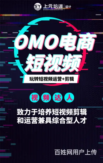 海宁抖音培训机构 海宁学抖音哪家机构好 - 图片