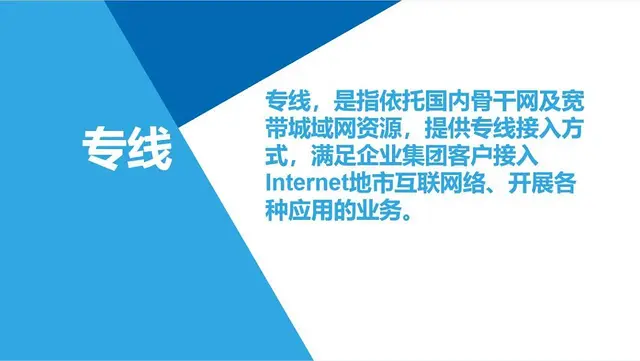 广州移动企业光纤宽带企业光纤专线【固定公网IP 】 - 图片 2