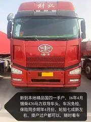 16.4月420双导车头