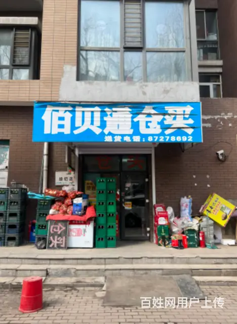 【搞定了！】香坊区军立街超市出兑转让 - 图片 2