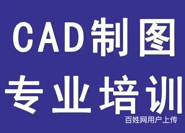 海宁哪里有机械CAD培训班 海宁成人机械设计培训班 - 图片