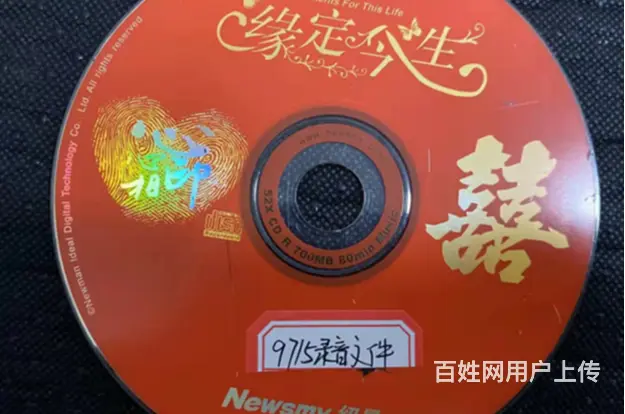 滨州专业的光盘修复公司 - 图片 3