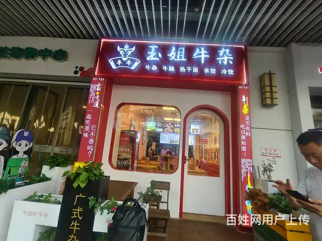 （51旺铺推荐）吾悦广场步行街55平餐饮店转让 - 图片 1