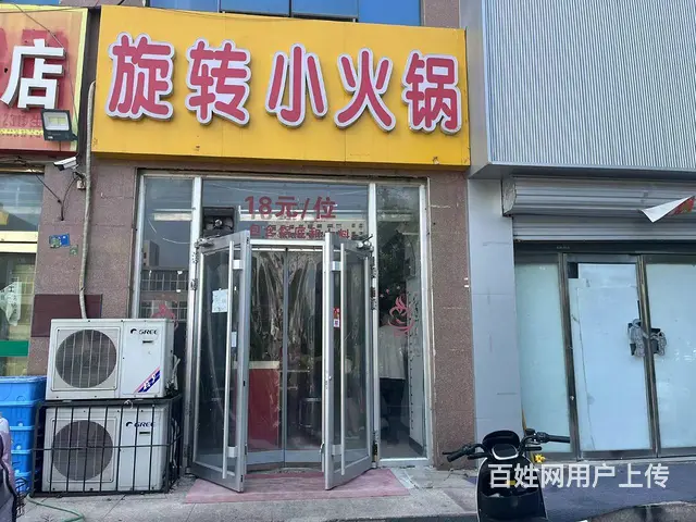 急转：桥东繁华位置旋转小火锅低价转让！ - 图片 1