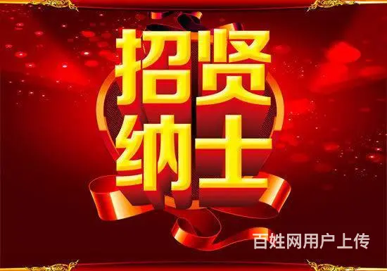 高薪聘内外勤 - 图片