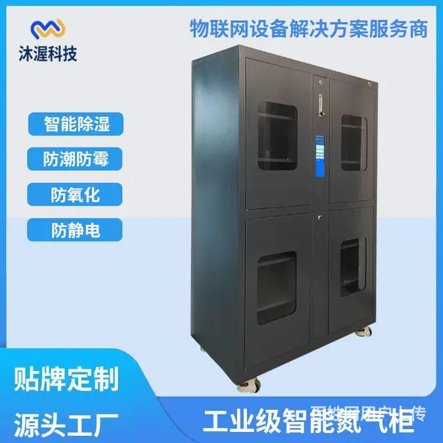 物联存储柜/文件档案柜/智能物料柜/电子元件储存柜 - 图片 1