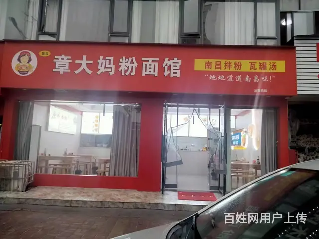 2364（爆铺网）宜春盛龙花园文体路粉面馆转让 - 图片 1
