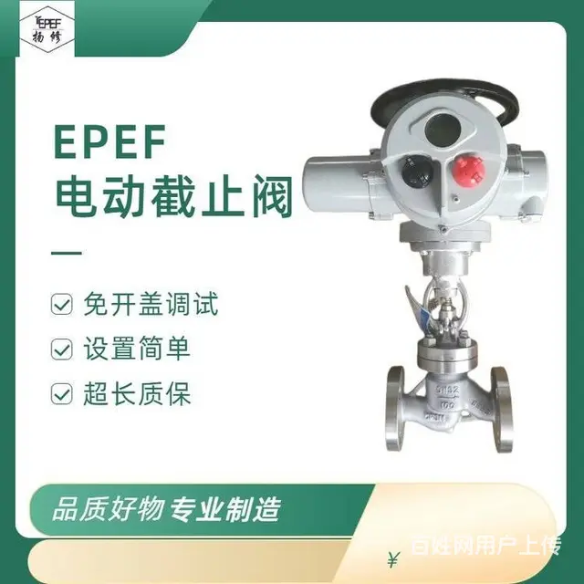 扬州扬修J941H电动截止阀成套供货 - 图片