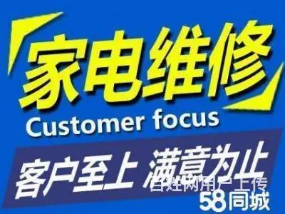 沈阳于洪附近展示柜维修电话丨于洪展示柜维修 - 图片 1