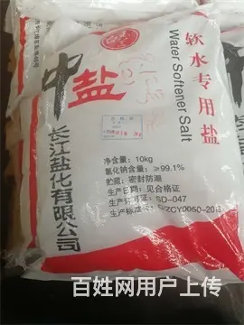 渭南中盐软水盐软水盐价格 - 图片 2