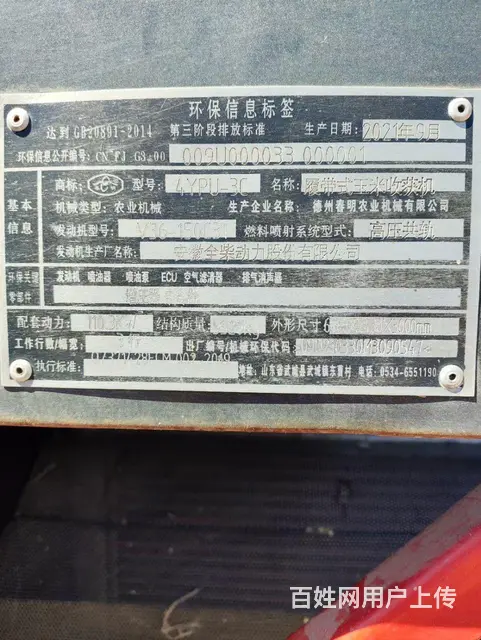链条玉米收割机 - 图片 1