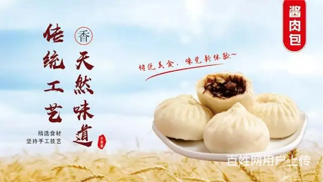 谷满园八宝粥技术教学 - 图片 2